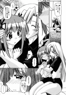 Page 91 of Shuuchi Kairaku