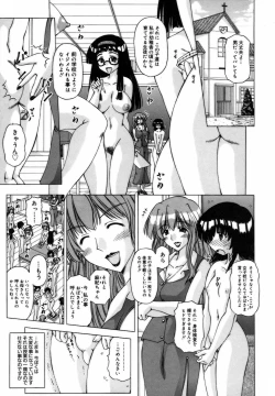 Page 9 of Shuuchi Kairaku