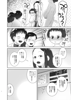 Page 13 of 3-sai kara no Oshikko Sensei IX | Oshikko Sensei From 3 Years Old IX