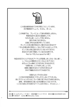 Page 25 of 3-sai kara no Oshikko Sensei IX | Oshikko Sensei From 3 Years Old IX