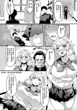 Page 2 of Nyotaika Sex! Kokkuri-san no Juen!