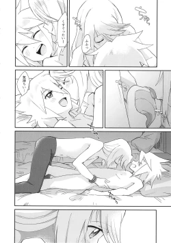 Page 17 of Futari Ne no Komoriuta