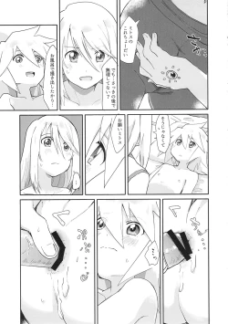 Page 18 of Futari Ne no Komoriuta