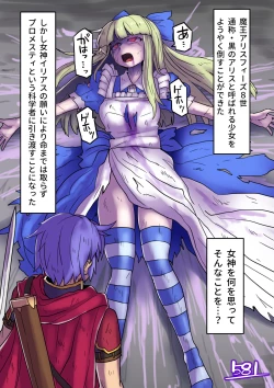 Page 1 of Conversion of Black Alice Monster Girl Quest Black Alice