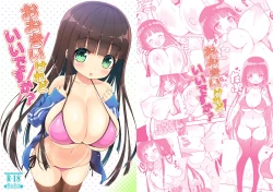 Page 32 of Ookii keredo Ii desu ka? + Omake