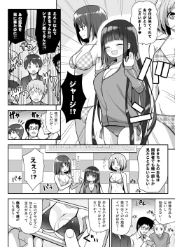 Page 5 of Ookii keredo Ii desu ka? + Omake