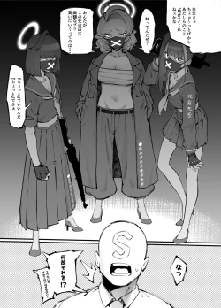 Page 29 of Blue Saimin-bu