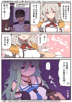 Page 12 of Kayoizuma Shigure to Icha Love Ecchi