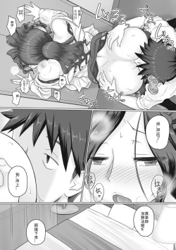 Page 17 of Hitozuma Buchou