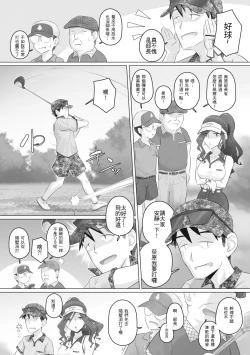 Page 75 of Hitozuma Buchou