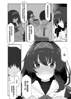 Page 16 of Koshokan no Kaori - Kozeki Ui's fragrance inside antiquarian books library...