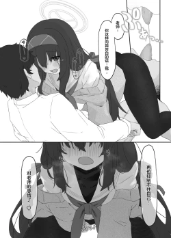 Page 18 of Koshokan no Kaori - Kozeki Ui's fragrance inside antiquarian books library...