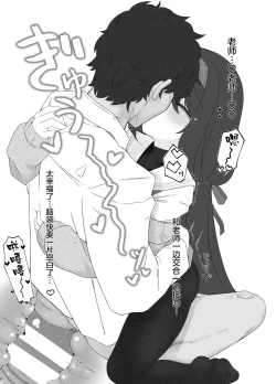 Page 21 of Koshokan no Kaori - Kozeki Ui's fragrance inside antiquarian books library...