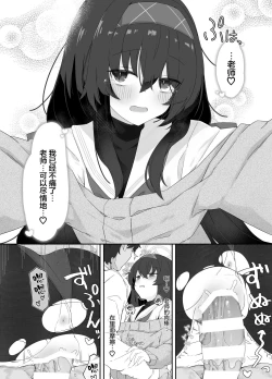 Page 22 of Koshokan no Kaori - Kozeki Ui's fragrance inside antiquarian books library...