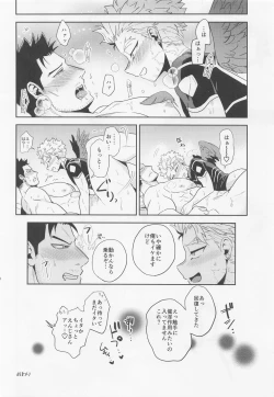 Page 19 of Nuru or Sawa - Slimy or Feather