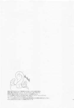 Page 20 of Nuru or Sawa - Slimy or Feather