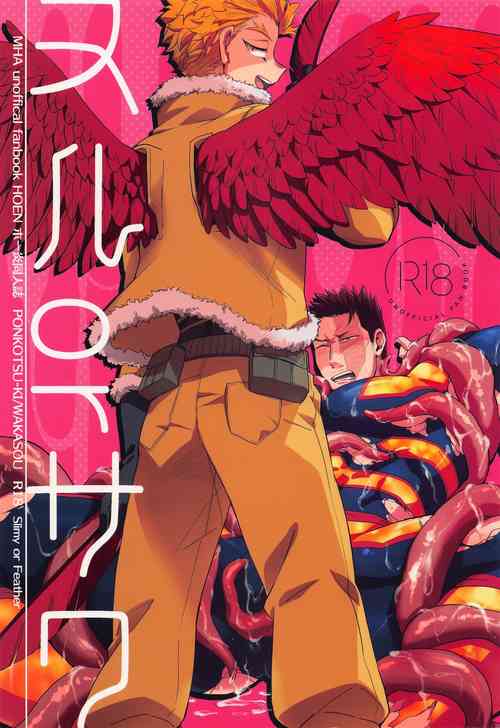 Download Nuru or Sawa - Slimy or Feather