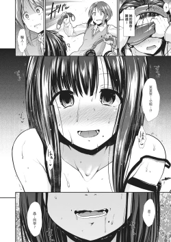 Page 104 of Taihai Euphoria | 墮落性沉淪派對