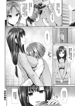 Page 112 of Taihai Euphoria | 墮落性沉淪派對