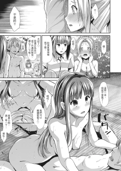 Page 121 of Taihai Euphoria | 墮落性沉淪派對