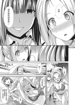 Page 123 of Taihai Euphoria | 墮落性沉淪派對