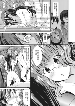 Page 145 of Taihai Euphoria | 墮落性沉淪派對