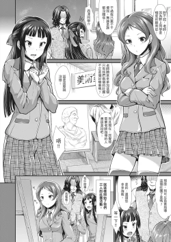 Page 150 of Taihai Euphoria | 墮落性沉淪派對