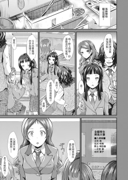 Page 151 of Taihai Euphoria | 墮落性沉淪派對