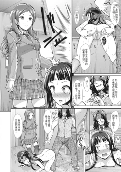 Page 154 of Taihai Euphoria | 墮落性沉淪派對