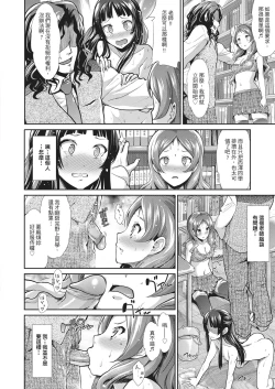 Page 156 of Taihai Euphoria | 墮落性沉淪派對