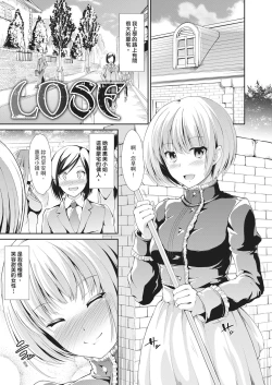 Page 167 of Taihai Euphoria | 墮落性沉淪派對