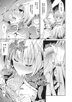 Page 173 of Taihai Euphoria | 墮落性沉淪派對