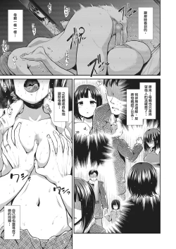 Page 17 of Taihai Euphoria | 墮落性沉淪派對