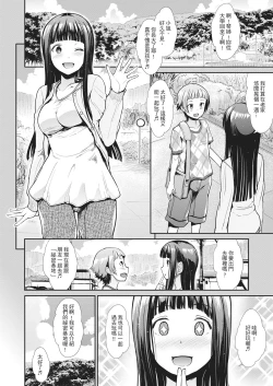 Page 186 of Taihai Euphoria | 墮落性沉淪派對