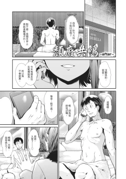 Page 203 of Taihai Euphoria | 墮落性沉淪派對