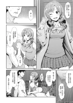 Page 204 of Taihai Euphoria | 墮落性沉淪派對