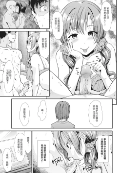 Page 205 of Taihai Euphoria | 墮落性沉淪派對