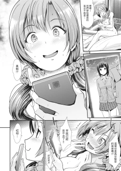 Page 208 of Taihai Euphoria | 墮落性沉淪派對