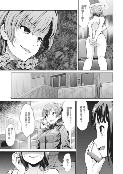 Page 209 of Taihai Euphoria | 墮落性沉淪派對