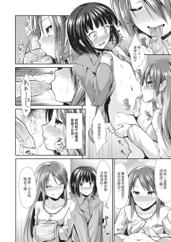 Page 28 of Taihai Euphoria | 墮落性沉淪派對