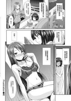 Page 40 of Taihai Euphoria | 墮落性沉淪派對