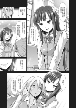 Page 43 of Taihai Euphoria | 墮落性沉淪派對