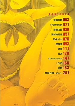 Page 4 of Taihai Euphoria | 墮落性沉淪派對