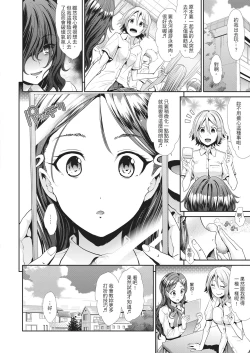 Page 78 of Taihai Euphoria | 墮落性沉淪派對