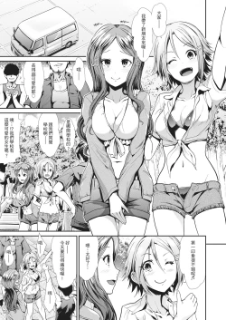 Page 79 of Taihai Euphoria | 墮落性沉淪派對