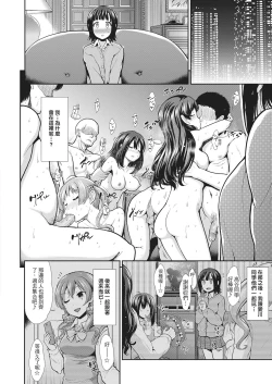 Page 8 of Taihai Euphoria | 墮落性沉淪派對