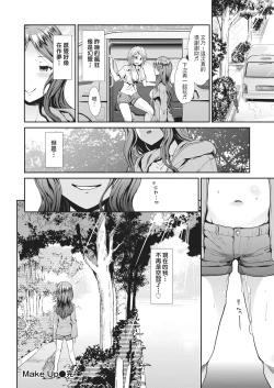 Page 94 of Taihai Euphoria | 墮落性沉淪派對