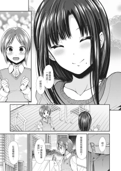 Page 97 of Taihai Euphoria | 墮落性沉淪派對