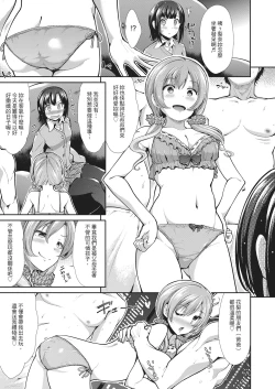 Page 9 of Taihai Euphoria | 墮落性沉淪派對