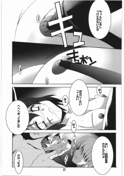 Page 20 of Go・Kan!